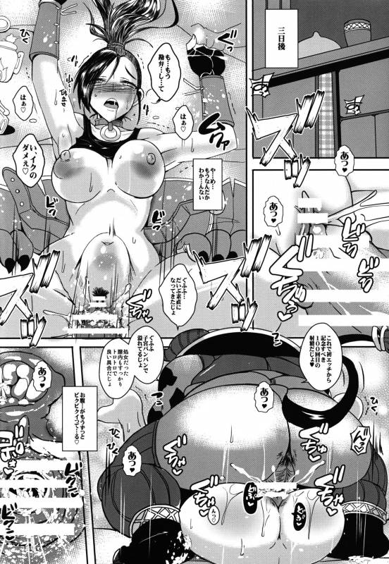 (C93) [YOMOTHUHIRASAKA (bbsacon)] Rakuen In Hime (Dragon Quest XI)_09