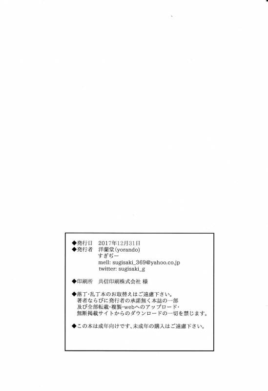 (C93) [Yorando (Sugi G)] 2nDsukebe_23