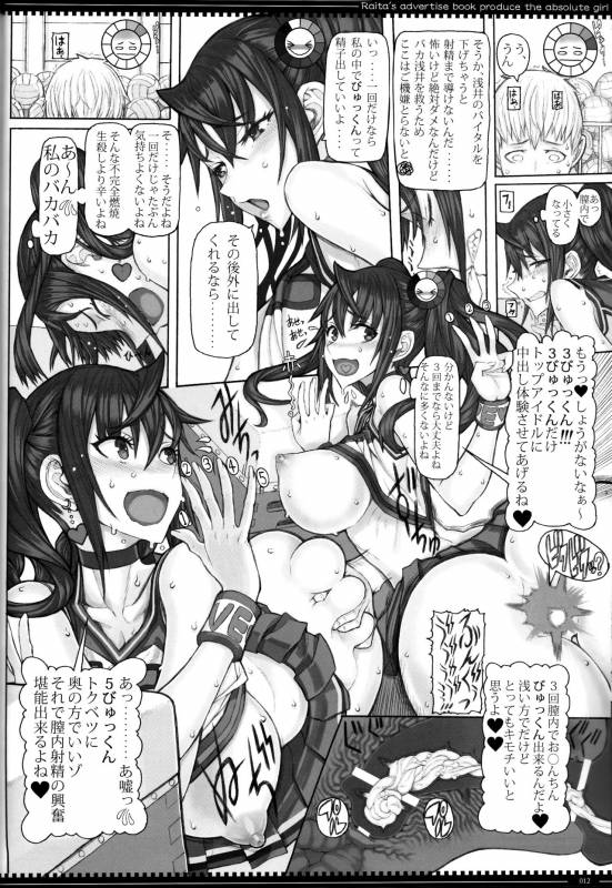 (C93) [Zettai Shoujo (RAITA)] Mahou Shoujo 18.0 (Zettai Junpaku Mahou Shoujo)_10