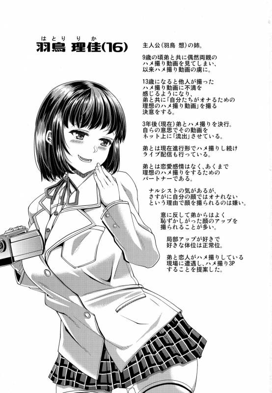 (C93) [satsukiimonet (Satsuki Imonet)] Ane to Kanojo to Hamedori 3P Shitemita_01