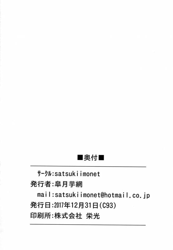 (C93) [satsukiimonet (Satsuki Imonet)] Ane to Kanojo to Hamedori 3P Shitemita_20