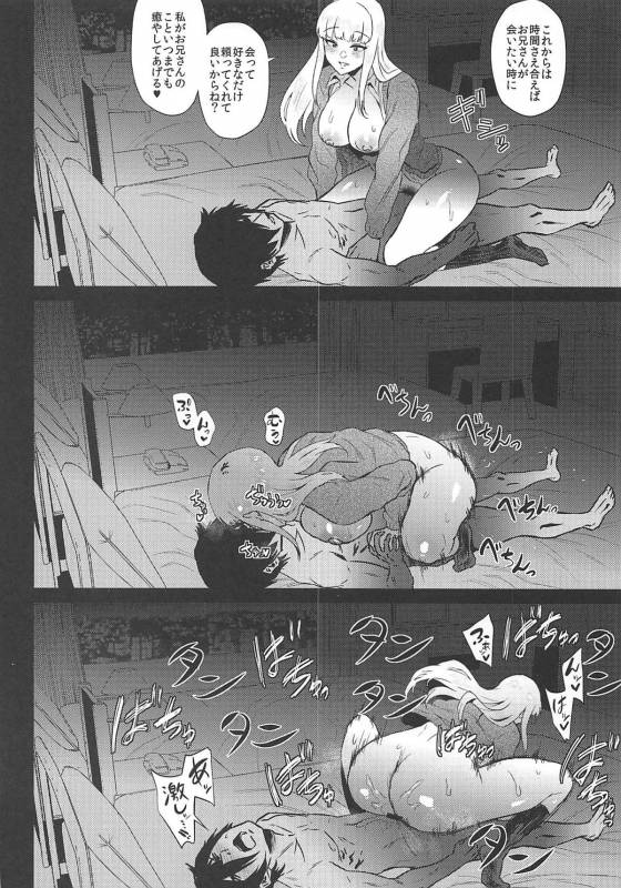 (C94) [Amarini Senpaku! (Yokkora)] No.1 girl (Watashi ga Motenai no wa Dou Kangaete_06