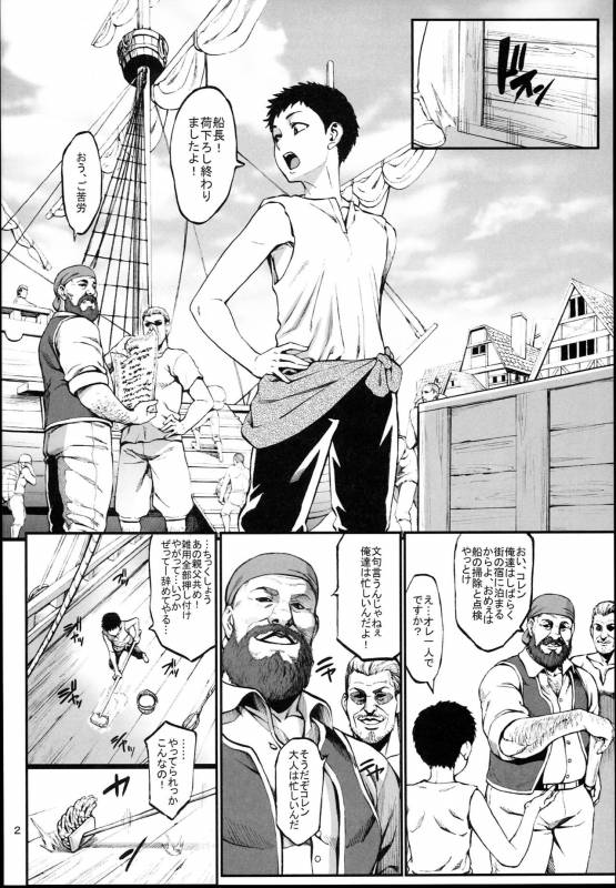 (C94) [Aodouhu (Neromashin)] Houjou no Reizoku Elf 4_03