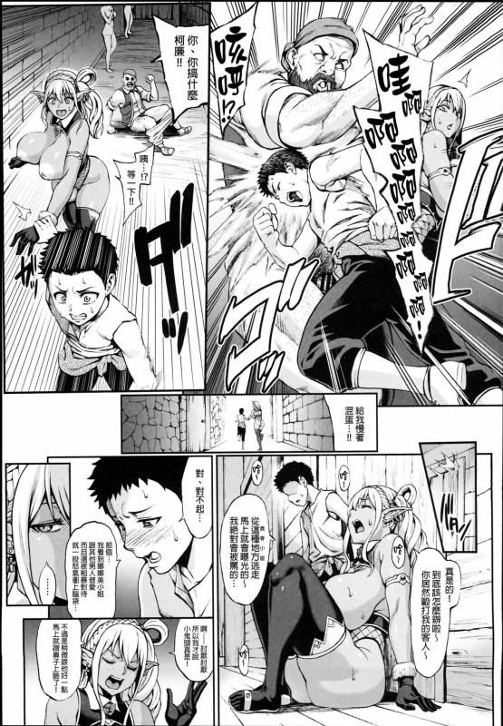 (C94) [Aodouhu (Neromashin)] Houjou no Reizoku Elf 4 [Chinese] [final個人漢化]_12