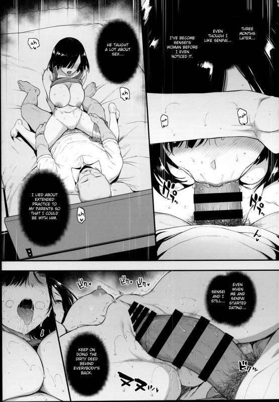 (C94) [Basutei Shower (Katsurai Yoshiaki)] Natsu, Tsuma no Sentaku [English] [Fated Circle]_05