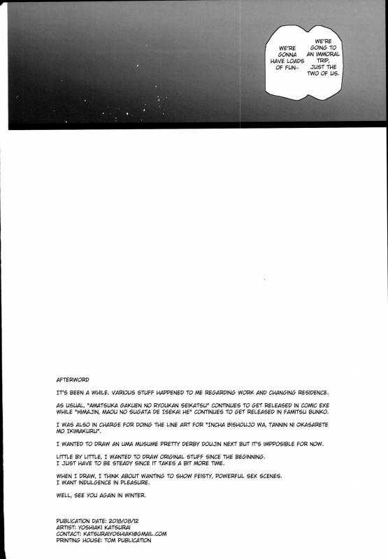 (C94) [Basutei Shower (Katsurai Yoshiaki)] Natsu, Tsuma no Sentaku [English] [Fated Circle]_33