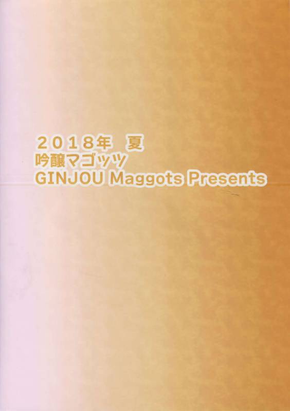 (C94) [Ginjou Maggots (Kurotama)] Buta Yome Sakura-chan (Taimanin Asagi) [English] =Whi_25