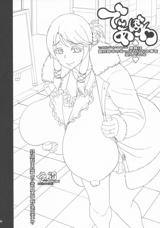 (C94) [KI-SofTWarE (Neromashin, Qudamomo)] KI-RecenT SP01 (DiabolicaL ModifieD WifE, Poch_03