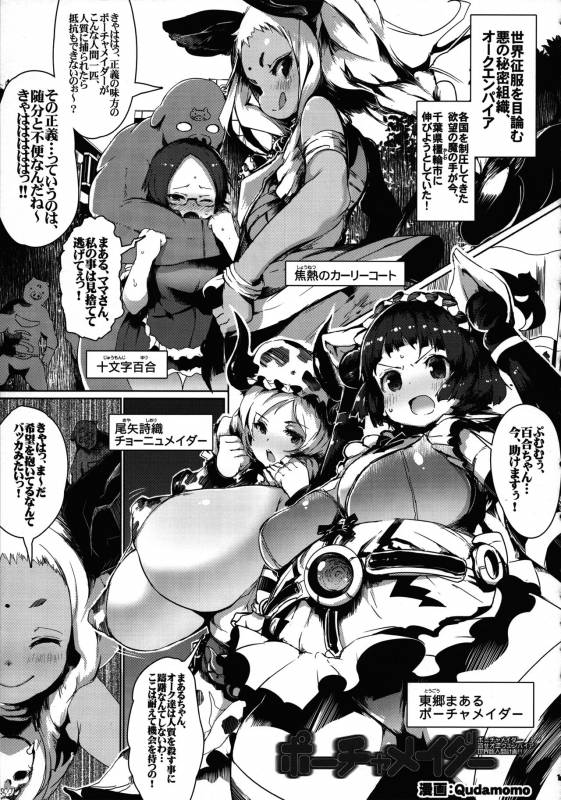 (C94) [KI-SofTWarE (Neromashin, Qudamomo)] KI-RecenT SP01 (DiabolicaL ModifieD WifE, Poch_17