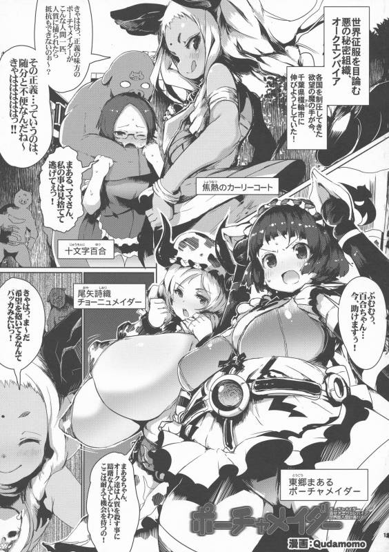 (C94) [KI-SofTWarE (Neromashin, Qudamomo)] KI-RecenT SP01 (DiabolicaL ModifieD WifE, Poch_18