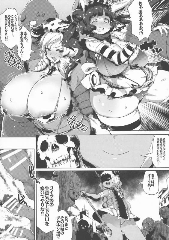 (C94) [KI-SofTWarE (Neromashin, Qudamomo)] KI-RecenT SP01 (DiabolicaL ModifieD WifE, Poch_19