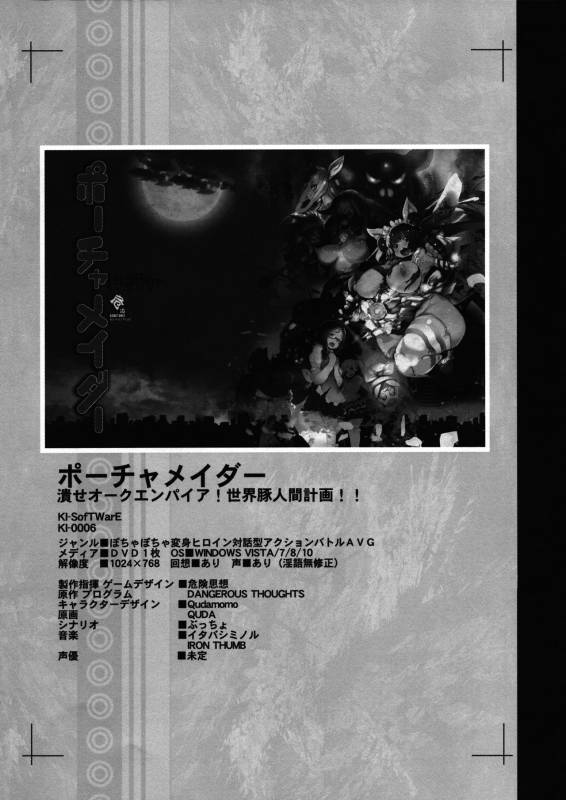 (C94) [KI-SofTWarE (Neromashin, Qudamomo)] KI-RecenT SP01 (DiabolicaL ModifieD WifE, Poch_29