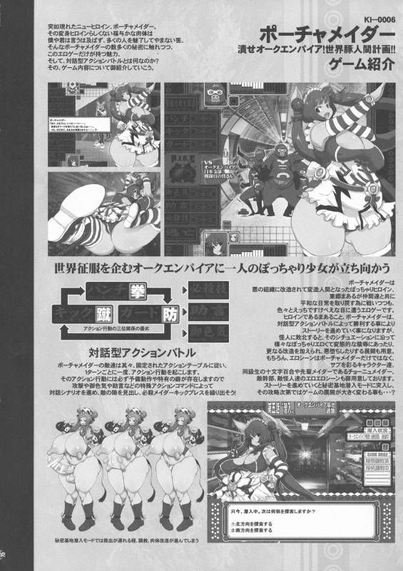 (C94) [KI-SofTWarE (Neromashin, Qudamomo)] KI-RecenT SP01 (DiabolicaL ModifieD WifE, Poch_31