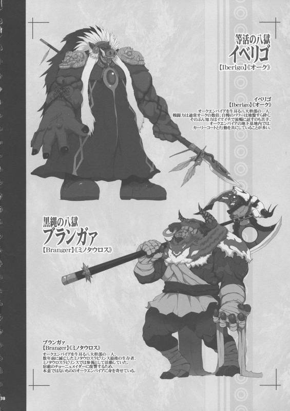 (C94) [KI-SofTWarE (Neromashin, Qudamomo)] KI-RecenT SP01 (DiabolicaL ModifieD WifE, Poch_37