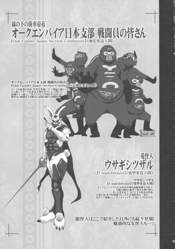 (C94) [KI-SofTWarE (Neromashin, Qudamomo)] KI-RecenT SP01 (DiabolicaL ModifieD WifE, Poch_38