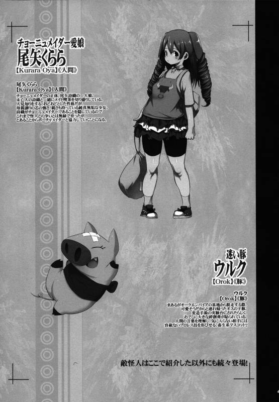 (C94) [KI-SofTWarE (Neromashin, Qudamomo)] KI-RecenT SP01 (DiabolicaL ModifieD WifE, Poch_39