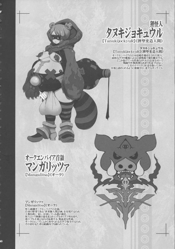 (C94) [KI-SofTWarE (Neromashin, Qudamomo)] KI-RecenT SP01 (DiabolicaL ModifieD WifE, Poch_39