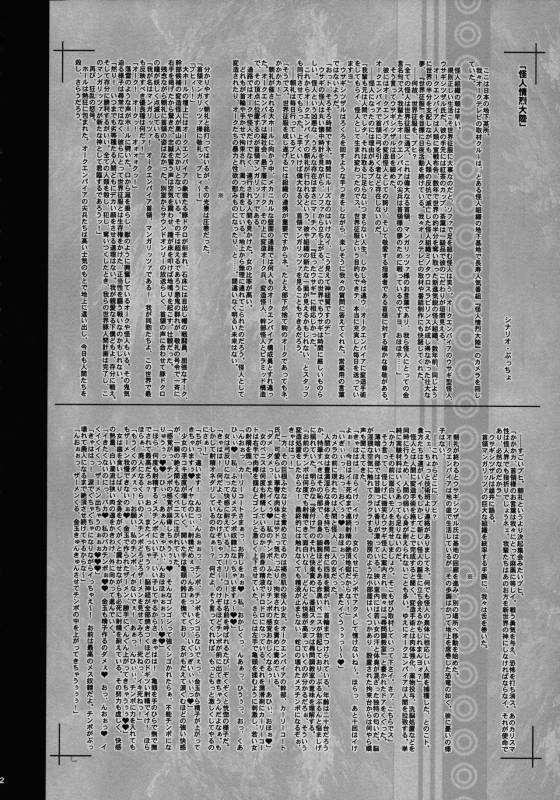 (C94) [KI-SofTWarE (Neromashin, Qudamomo)] KI-RecenT SP01 (DiabolicaL ModifieD WifE, Poch_40