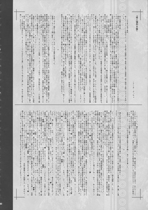 (C94) [KI-SofTWarE (Neromashin, Qudamomo)] KI-RecenT SP01 (DiabolicaL ModifieD WifE, Poch_41