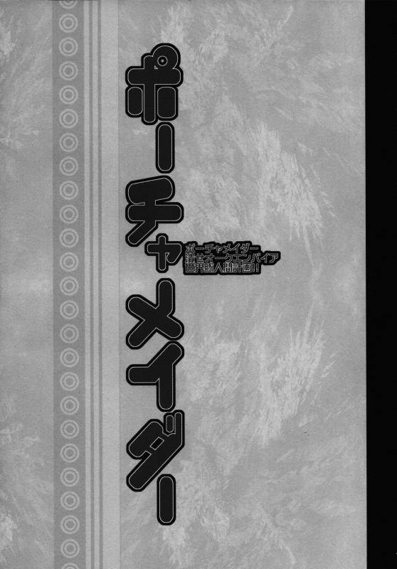 (C94) [KI-SofTWarE (Neromashin, Qudamomo)] KI-RecenT SP01 (DiabolicaL ModifieD WifE, Poch_43