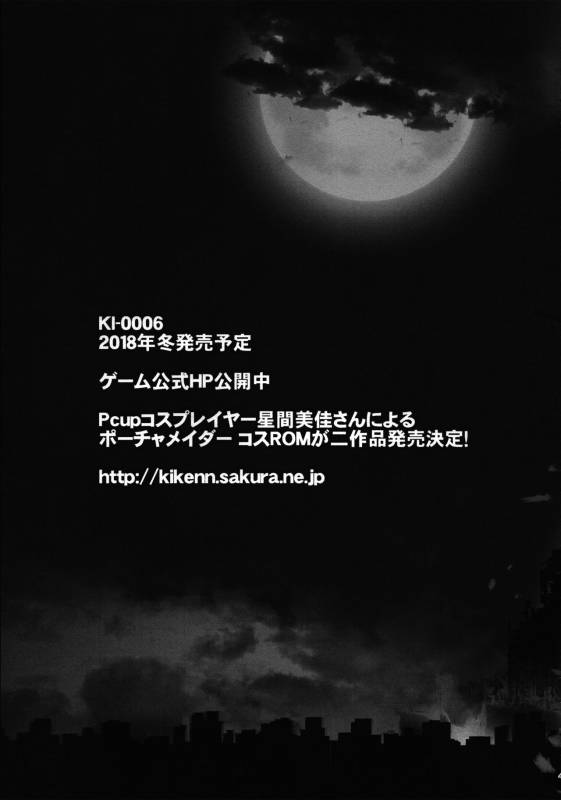 (C94) [KI-SofTWarE (Neromashin, Qudamomo)] KI-RecenT SP01 (DiabolicaL ModifieD WifE, Poch_47