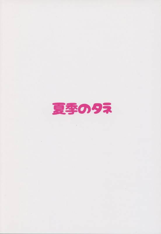 (C94) [Kaki no Tane (Summer)] AzuLan Soap-bu -Union Hen- (Azur Lane)_21