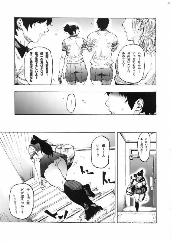 (C94) [Kocho Kocho Koukou (Bonten)] Aki-nee to... JK Ponyta 2_03