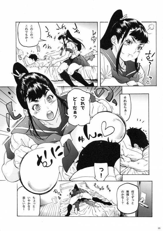 (C94) [Kocho Kocho Koukou (Bonten)] Aki-nee to... JK Ponyta 2_05