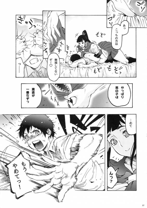 (C94) [Kocho Kocho Koukou (Bonten)] Aki-nee to... JK Ponyta 2_07