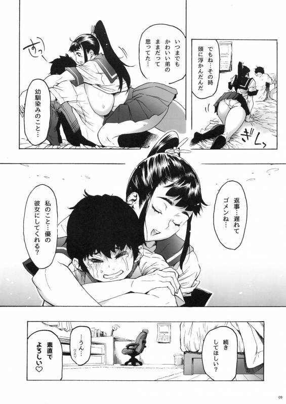 (C94) [Kocho Kocho Koukou (Bonten)] Aki-nee to... JK Ponyta 2_09