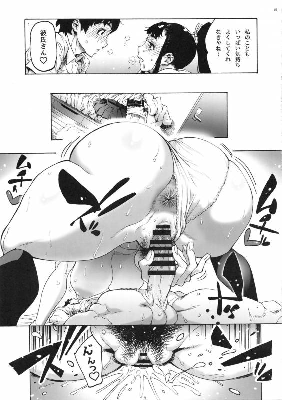(C94) [Kocho Kocho Koukou (Bonten)] Aki-nee to... JK Ponyta 2_15