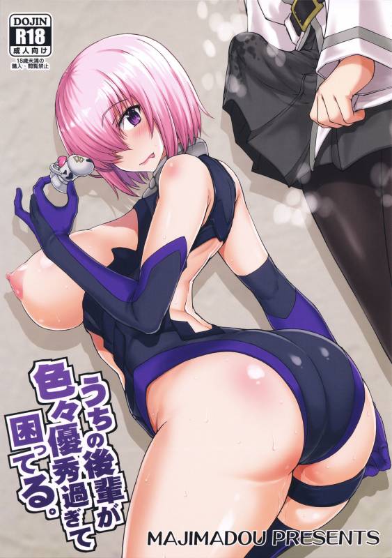 (C94) [Majimadou (Matou)] Uchi no Kouhai ga Iroiro Yuushuu Sugite Komatter_01