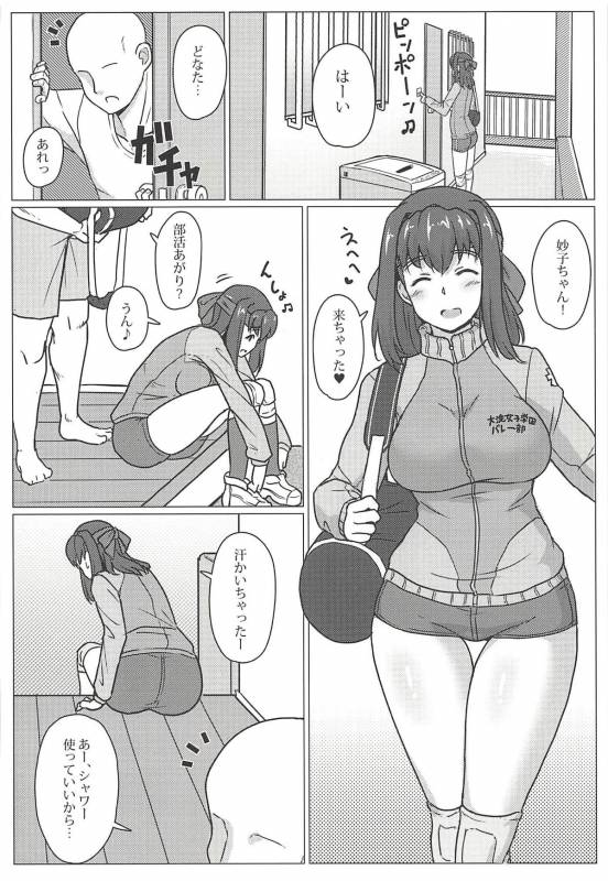 (C94) [Mucha Koubou (Muchabou)] Taeko-chan o Tannou Shitai!! (Girls und Panzer)_02
