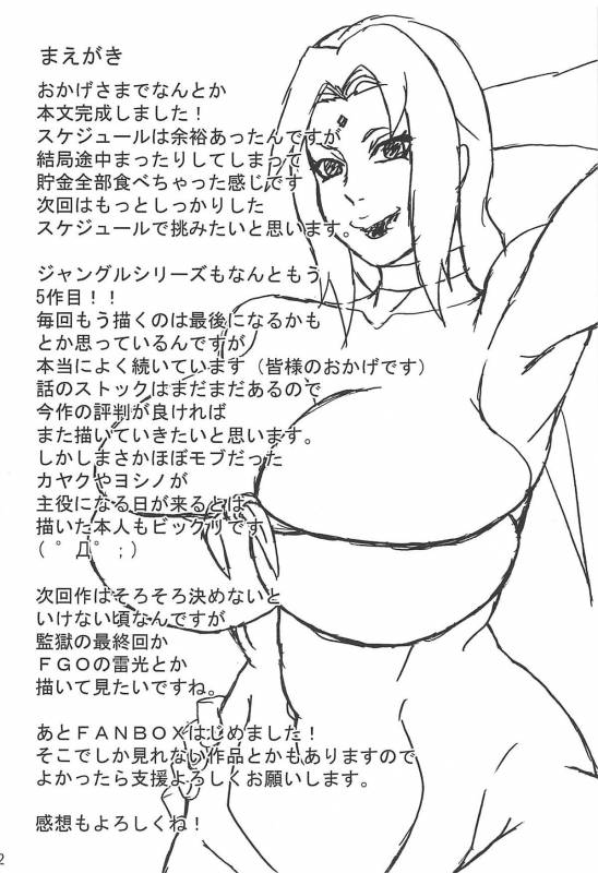 (C94) [Naruho-dou (Naruhodo)] Jungle GT (BORUTO) [English]  [Incomplete]_02