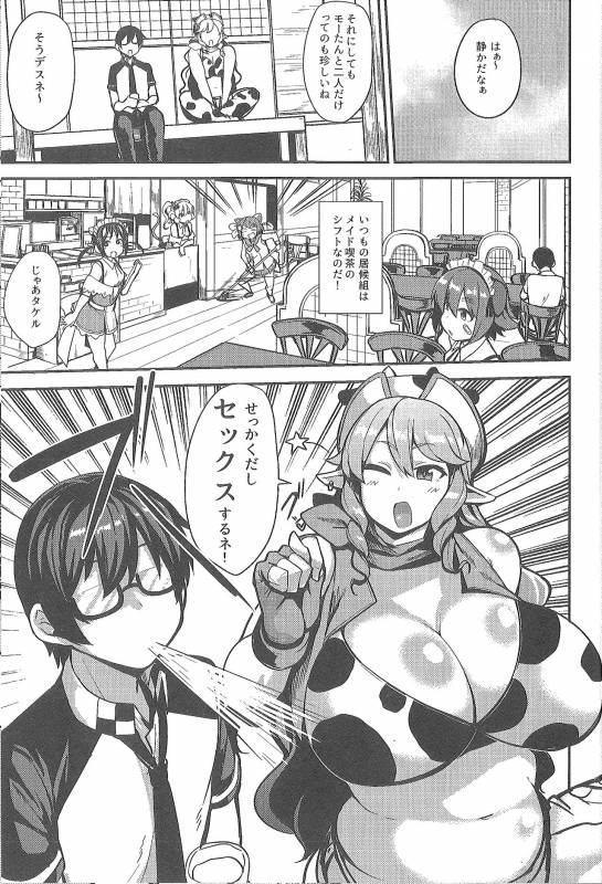 (C94) [North70 (Nanao Yukiji)] AienIngyuu (Etotama)_01