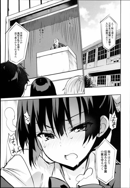 (C94) [OTOMEKIBUN (Sansyoku Amido.)] Gakkou de Seishun! 15_02