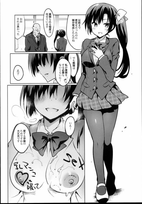 (C94) [OTOMEKIBUN (Sansyoku Amido.)] Gakkou de Seishun! 15_33