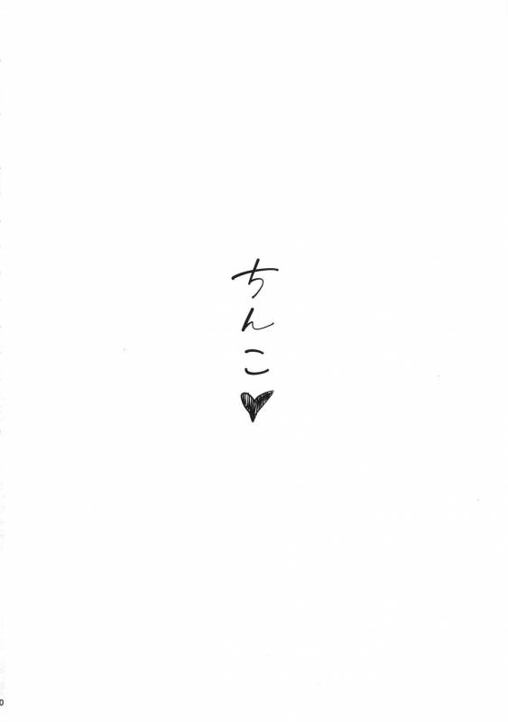 (C94) [PIANIISHIMO (Pija)] Himegoto Komachi (THE IDOLM@STER CINDERELLA GIRLS)_29