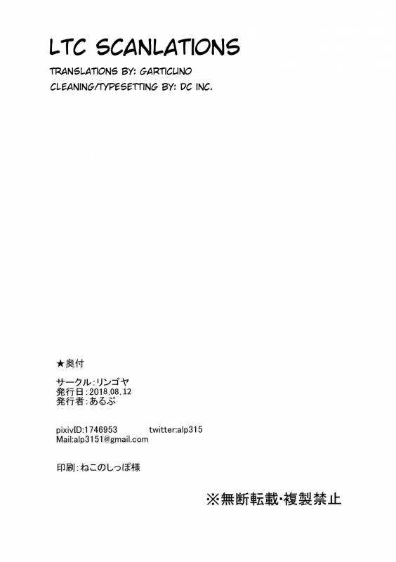 (C94) [Ringoya (Alp)] Watanabe no Kyuujitsu  Watanabe's Day Off (Love Live! S_32