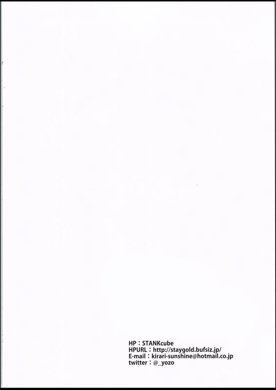 (C94) [STANKY (yozo)] Kishiou no Kimochi Ii Ana (FateGrand Order) [English] [SquigglesJP]_24