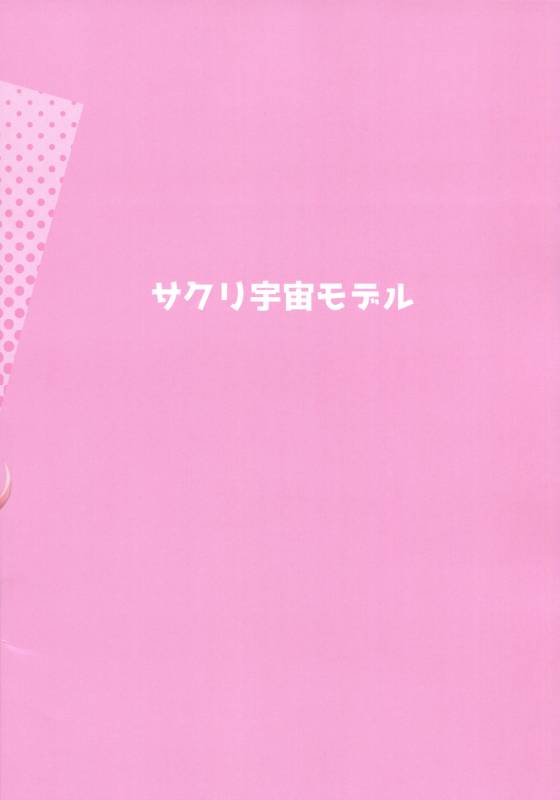 (C94) [Sakuri Uchuu Model (yamaori)] Sokuochi Honolulu (Azur Lane)_18