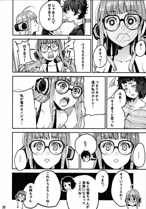 (C94) [Service Heaven (Azukiko)] Kawakami Sensei to Futaba no Himitsu Kojin Jugyou (Persona _30