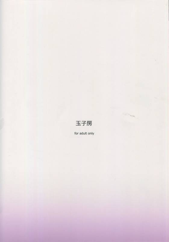 (C94) [Tamagobou (Kumakiti)] Ochiyuku Shimaikan (Kantai Collection -KanColle-)_29