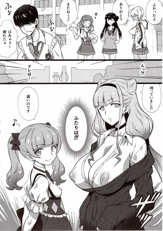 (C94) [Yorokobi No Kuni (JOY RIDE)] Yorokobi no Kuni Vol. 33 GALtto!YARICURE (Hugtto! PreCur_10