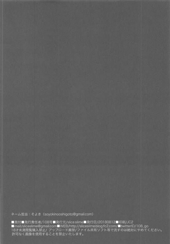 (C94) [slice slime (108 Gou)] Takao-san wa Damasareyasui (Azur Lane)_12