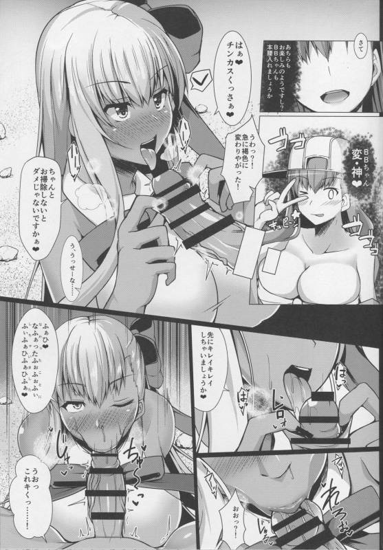 (C95) [Asanebou Crisis (Akaneman)] Kouhai Nanpa Beach Luluhawa (FateGrand Order)_06