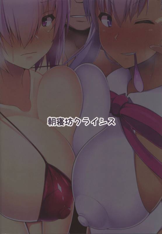 (C95) [Asanebou Crisis (Akaneman)] Kouhai Nanpa Beach Luluhawa (FateGrand Order)_20