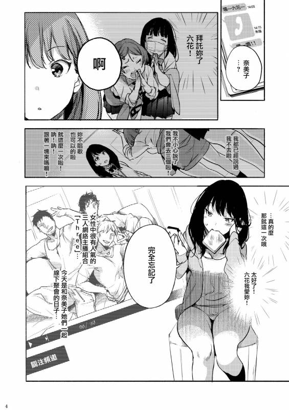 (C95) [BOOCH (Booch)] Rikka ChaAaAAaAAAaaAn!! (SSSS Gridman) [Chinese] [飴村漢化組]_03