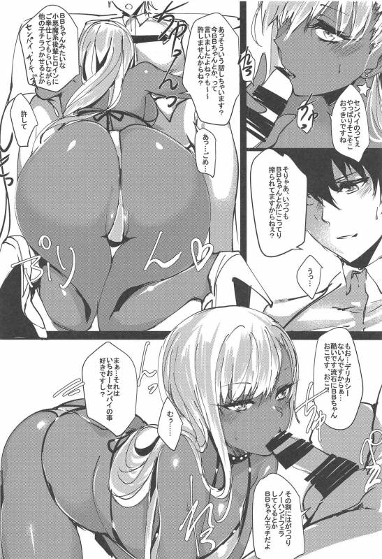 (C95) [Inuyoukan (Agetama)] Senpai Yappa Hentai (FateGrand Order)_06