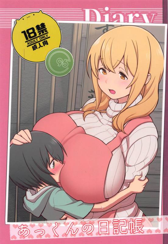 (C95) [Kakuzato-ichi (Kakuzatou)] Akkun no Nikkichou (Sunohara-sou no Kanrinin-san)_00